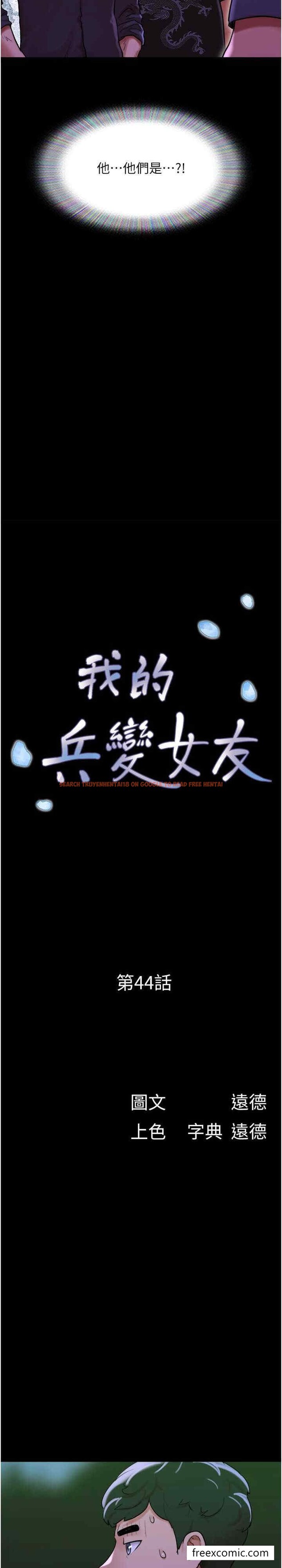 查看漫画我的兵變女友 - 第44話-用妳的嘴吹硬我 - tymanga.com中的1429694图片