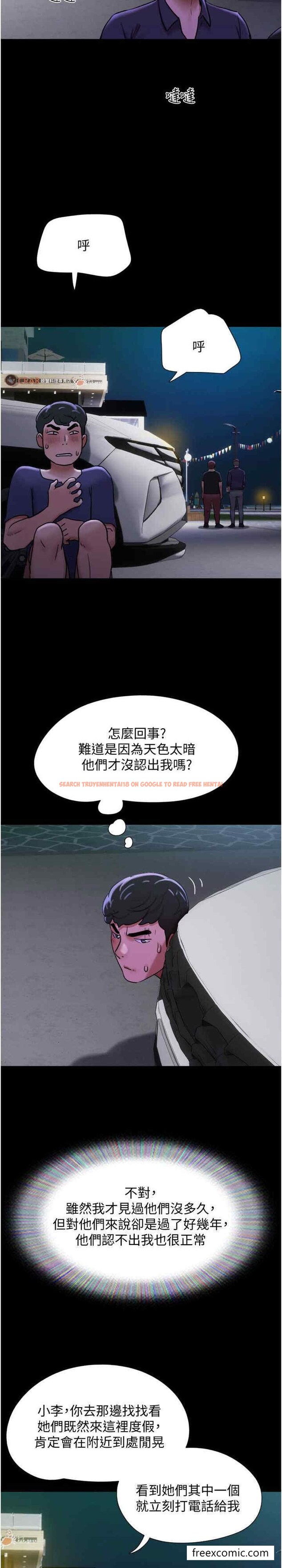 查看漫画我的兵變女友 - 第44話-用妳的嘴吹硬我 - tymanga.com中的1429696图片
