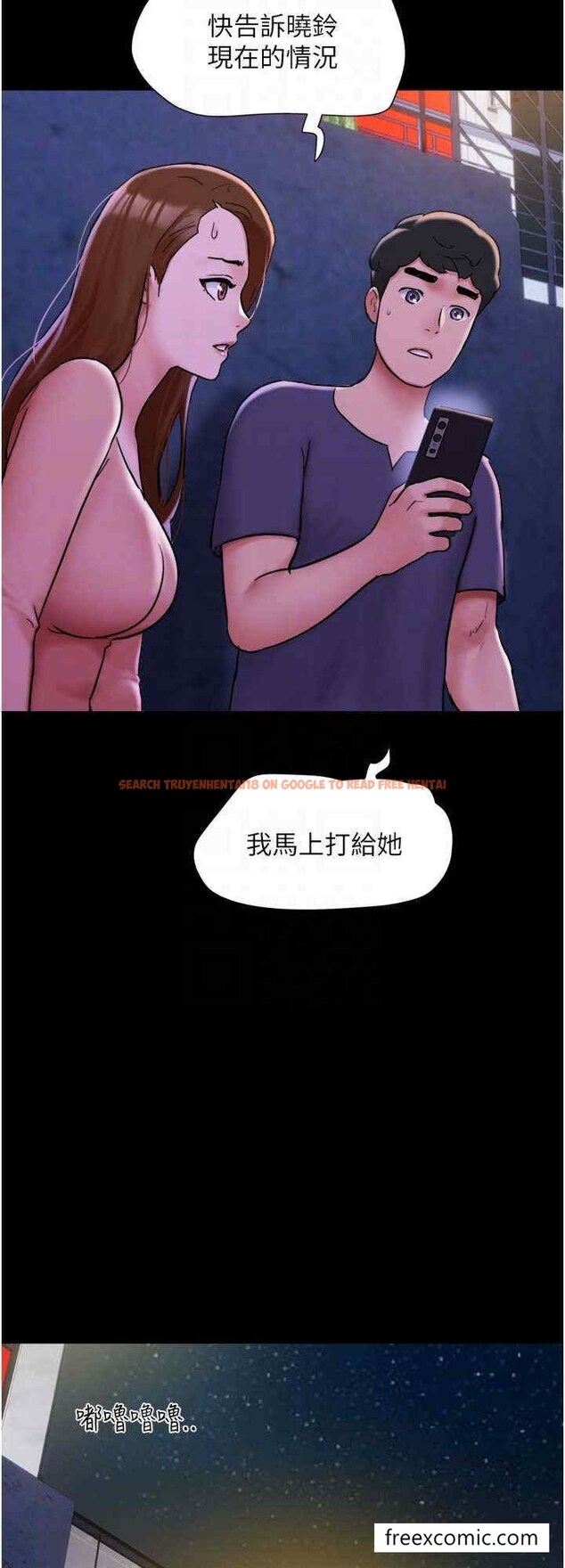 查看漫画我的兵變女友 - 第44話-用妳的嘴吹硬我 - tymanga.com中的1429707图片