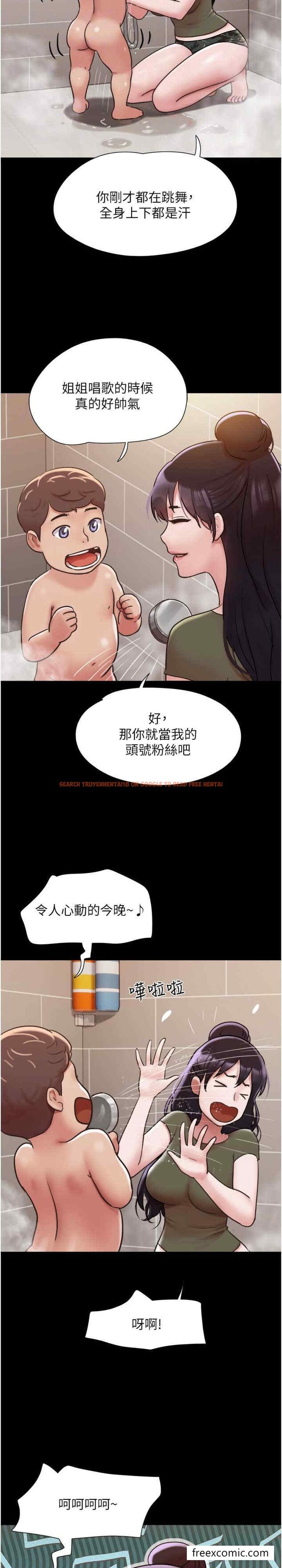 查看漫画我的兵變女友 - 第44話-用妳的嘴吹硬我 - tymanga.com中的1429709图片