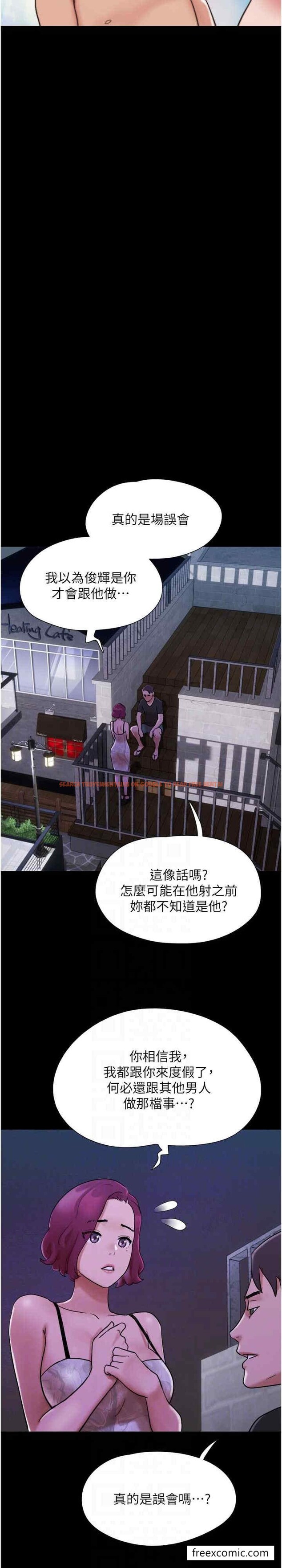 查看漫画我的兵變女友 - 第44話-用妳的嘴吹硬我 - tymanga.com中的1429712图片