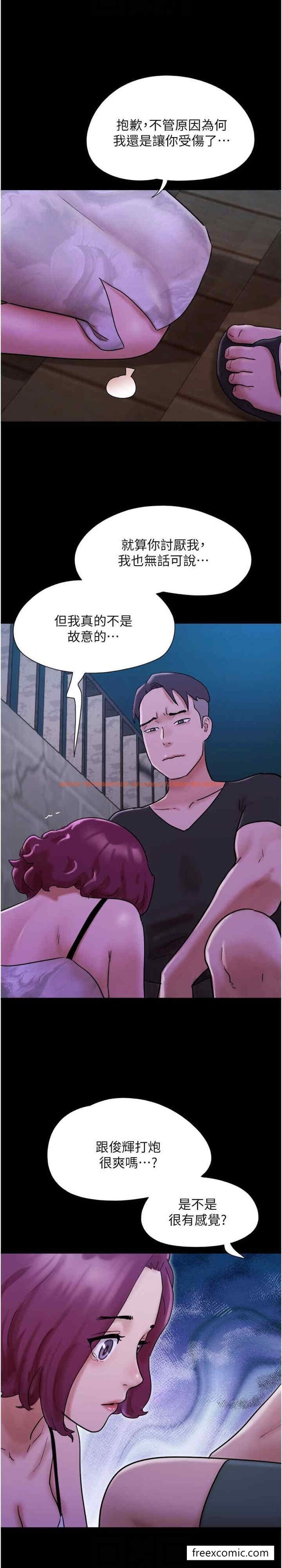 查看漫画我的兵變女友 - 第44話-用妳的嘴吹硬我 - tymanga.com中的1429713图片