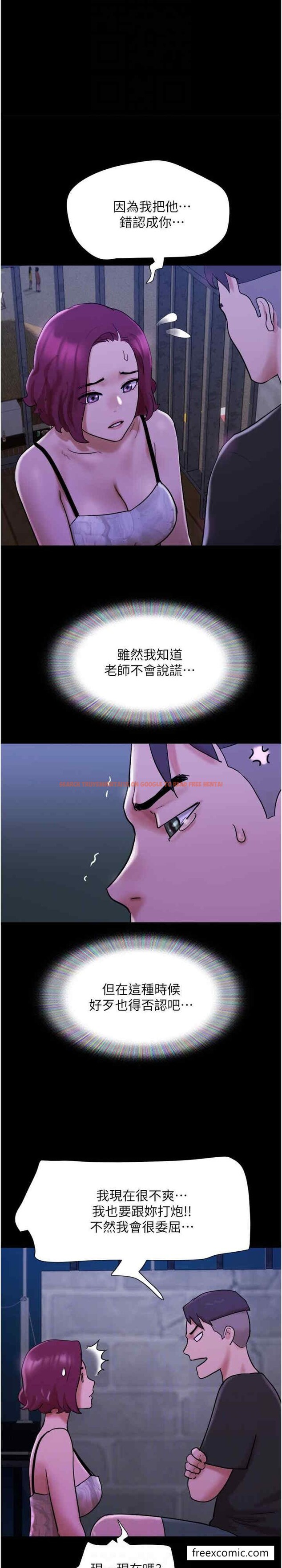 查看漫画我的兵變女友 - 第44話-用妳的嘴吹硬我 - tymanga.com中的1429714图片