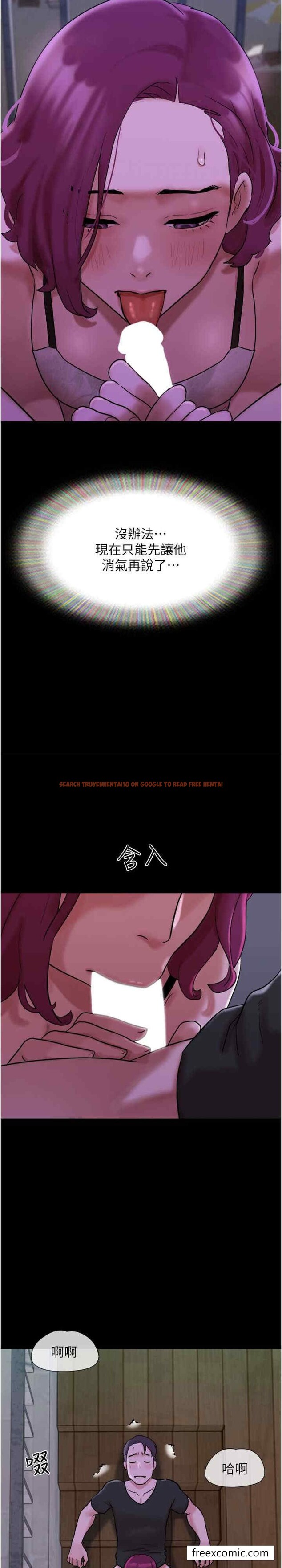 查看漫画我的兵變女友 - 第44話-用妳的嘴吹硬我 - tymanga.com中的1429717图片