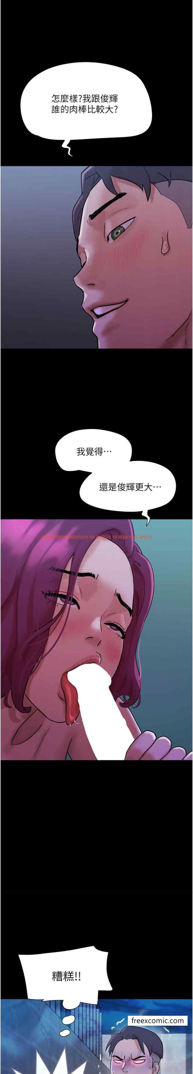 查看漫画我的兵變女友 - 第44話-用妳的嘴吹硬我 - tymanga.com中的1429720图片