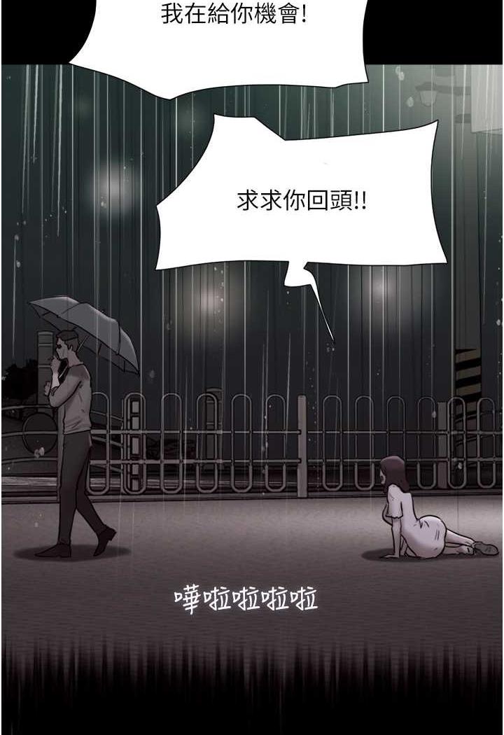 查看漫画我的兵變女友 - 第48話-我們後會有期… - sayhentaiz.net中的1484528图片