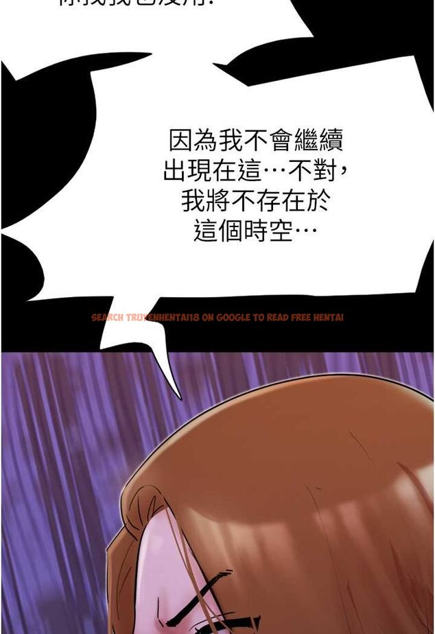 查看漫画我的兵變女友 - 第49話-你是不是在想她? - sayhentaiz.net中的1506801图片