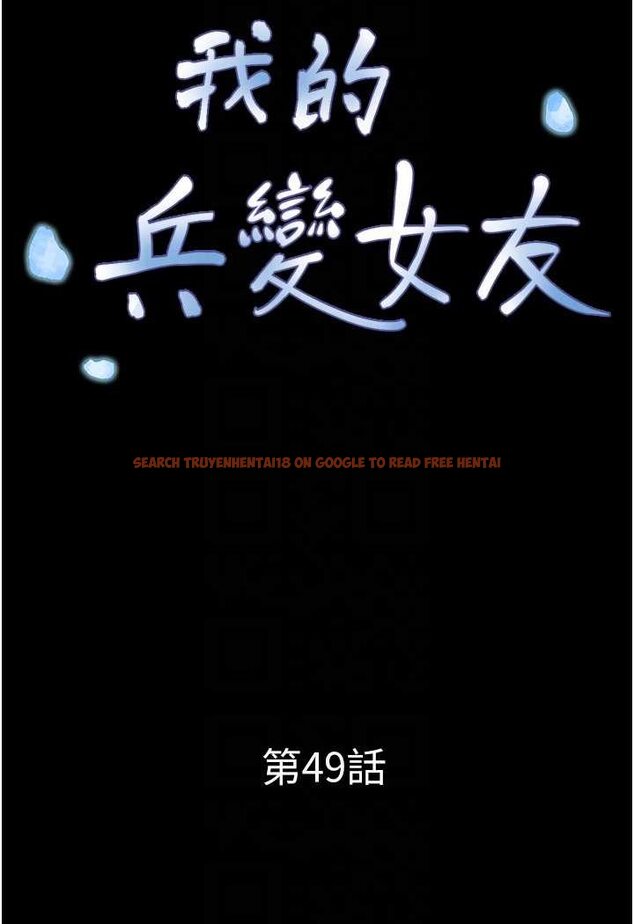 查看漫画我的兵變女友 - 第49話-你是不是在想她? - sayhentaiz.net中的1506809图片