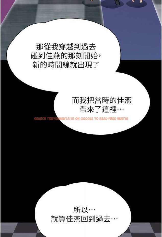 查看漫画我的兵變女友 - 第49話-你是不是在想她? - sayhentaiz.net中的1506887图片