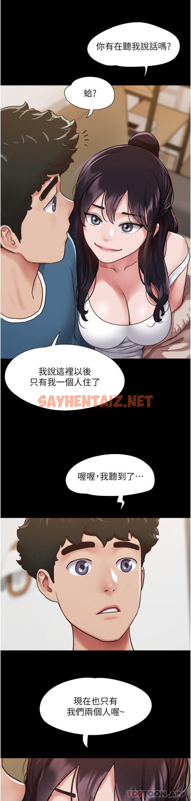 查看漫画我的兵變女友 - 第5話-衝撞我的最深處吧 - tymanga.com中的1164702图片