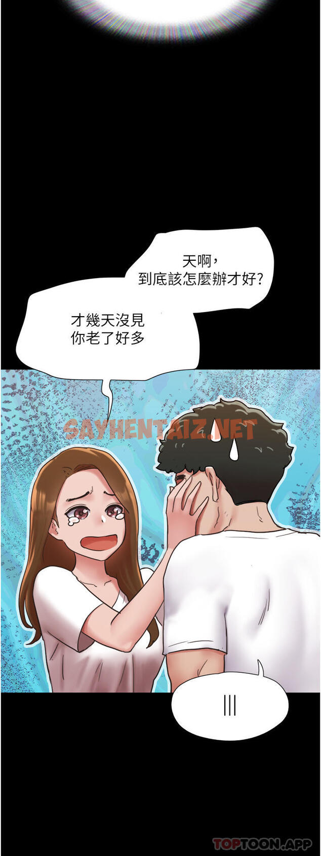 查看漫画我的兵變女友 - 第7話-思念不已的緊緻蜜穴 - tymanga.com中的1169700图片