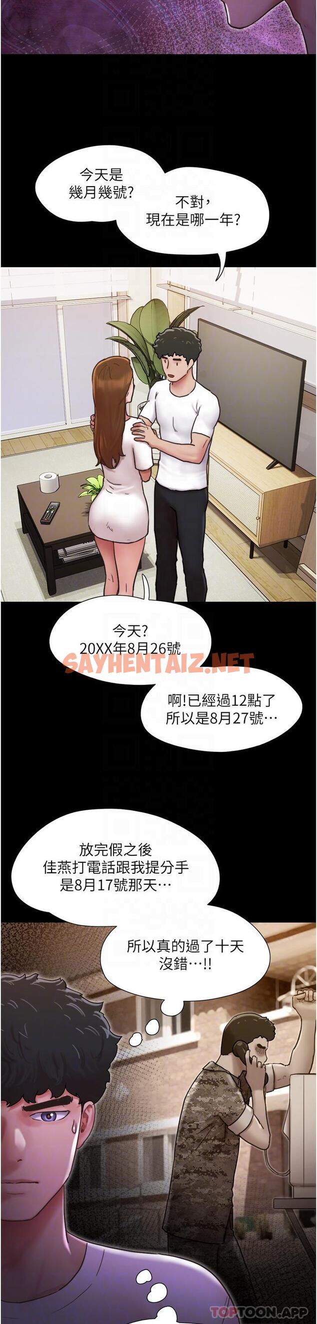 查看漫画我的兵變女友 - 第7話-思念不已的緊緻蜜穴 - tymanga.com中的1169702图片