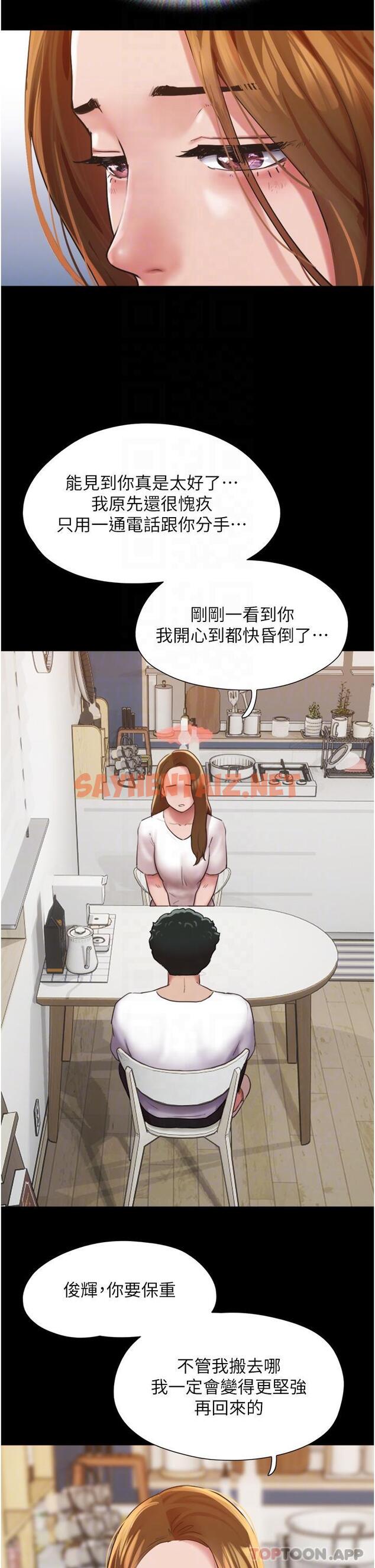 查看漫画我的兵變女友 - 第7話-思念不已的緊緻蜜穴 - tymanga.com中的1169709图片