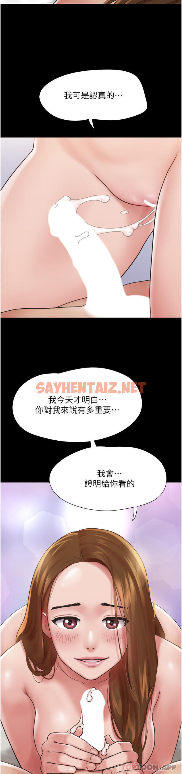 查看漫画我的兵變女友 - 第8話-關鍵是…打炮 - tymanga.com中的1173428图片