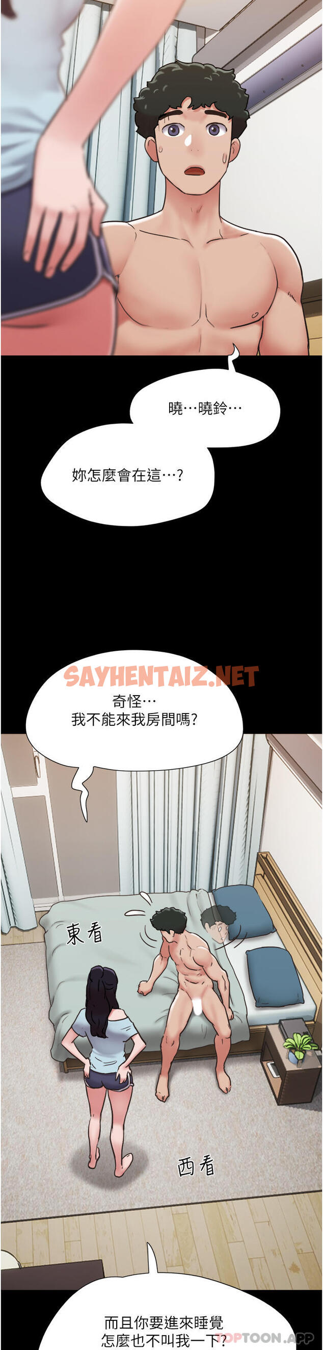 查看漫画我的兵變女友 - 第8話-關鍵是…打炮 - tymanga.com中的1173441图片