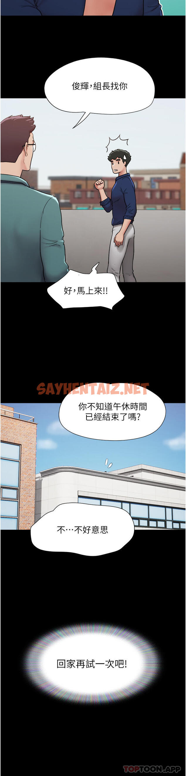 查看漫画我的兵變女友 - 第8話-關鍵是…打炮 - tymanga.com中的1173458图片