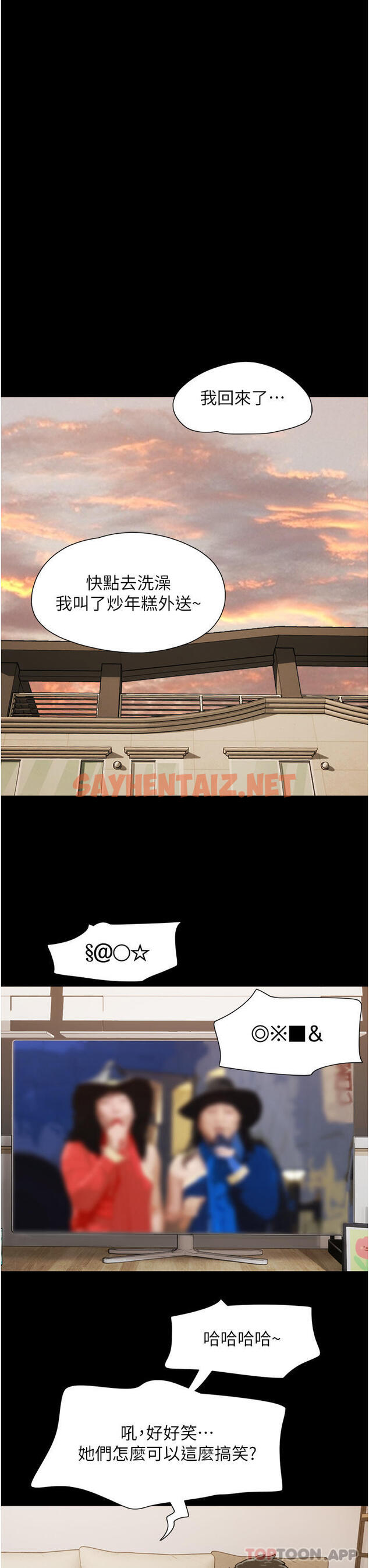 查看漫画我的兵變女友 - 第8話-關鍵是…打炮 - tymanga.com中的1173459图片