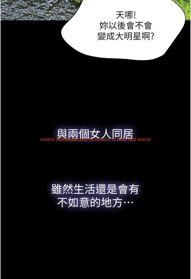查看漫画我的兵變女友 - 最終話-妳們倆都是我的 - sayhentaiz.net中的1528123图片