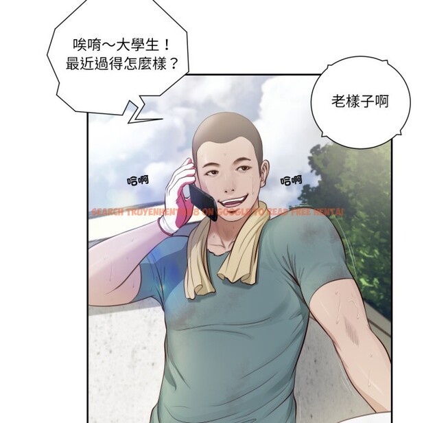 查看漫画我的初體驗 - 第1話 - sayhentaiz.net中的4406810图片