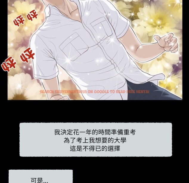 查看漫画我的初體驗 - 第1話 - sayhentaiz.net中的4406861图片