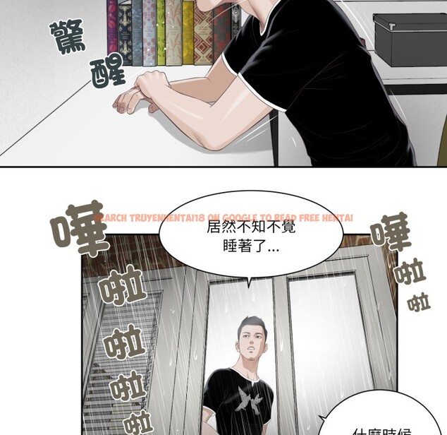 查看漫画我的初體驗 - 第1話 - sayhentaiz.net中的4406865图片