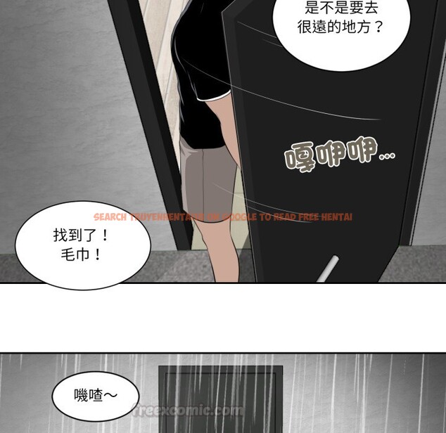 查看漫画我的初體驗 - 第1話 - sayhentaiz.net中的4406876图片