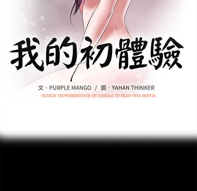 查看漫画我的初體驗 - 第11話 - tymanga.com中的4567771图片 查看漫画我的初體驗 - 第11話 - tymanga.com中的4567771图片