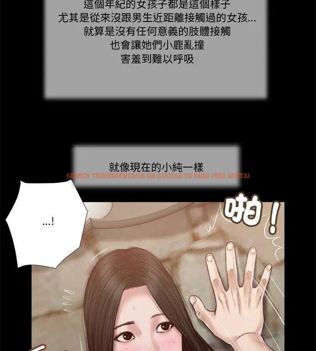 查看漫画我的初體驗 - 第13話 - tymanga.com中的4609073图片 查看漫画我的初體驗 - 第13話 - tymanga.com中的4609073图片