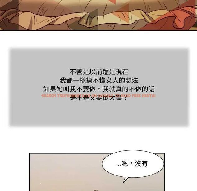 查看漫画我的初體驗 - 第14話 - tymanga.com中的4631720图片 查看漫画我的初體驗 - 第14話 - tymanga.com中的4631720图片