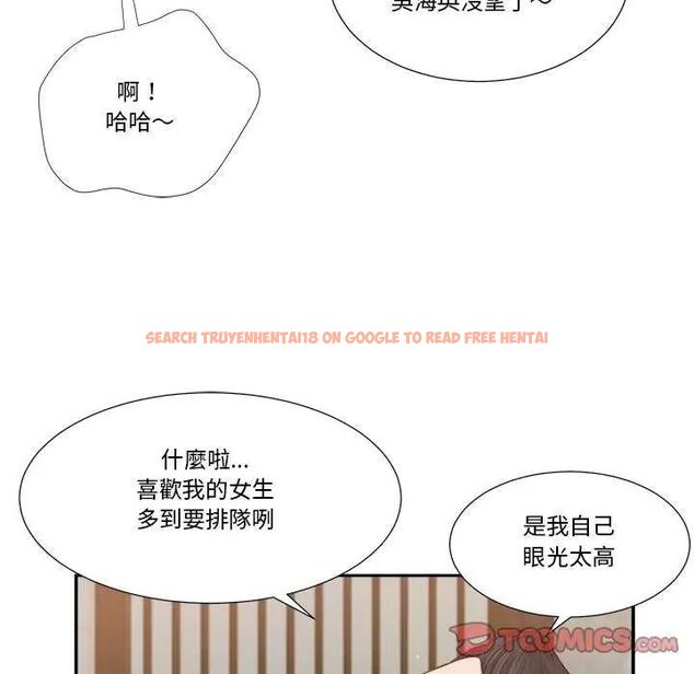 查看漫画我的初體驗 - 第14話 - tymanga.com中的4631723图片 查看漫画我的初體驗 - 第14話 - tymanga.com中的4631723图片