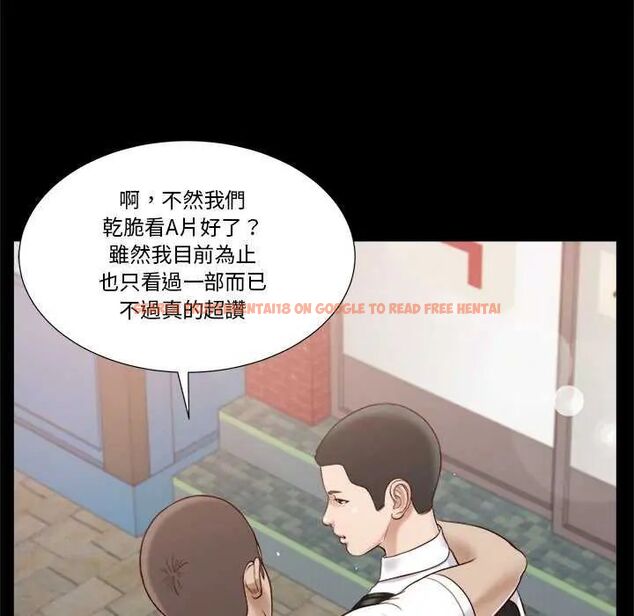 查看漫画我的初體驗 - 第14話 - tymanga.com中的4631758图片 查看漫画我的初體驗 - 第14話 - tymanga.com中的4631758图片