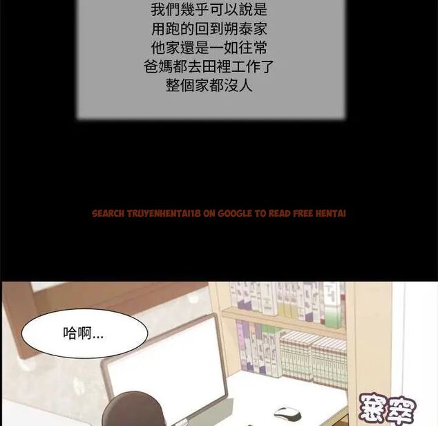 查看漫画我的初體驗 - 第14話 - tymanga.com中的4631769图片 查看漫画我的初體驗 - 第14話 - tymanga.com中的4631769图片