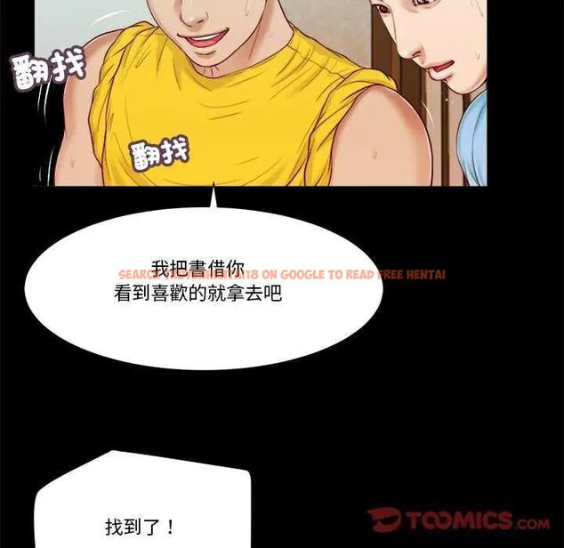查看漫画我的初體驗 - 第14話 - tymanga.com中的4631777图片 查看漫画我的初體驗 - 第14話 - tymanga.com中的4631777图片
