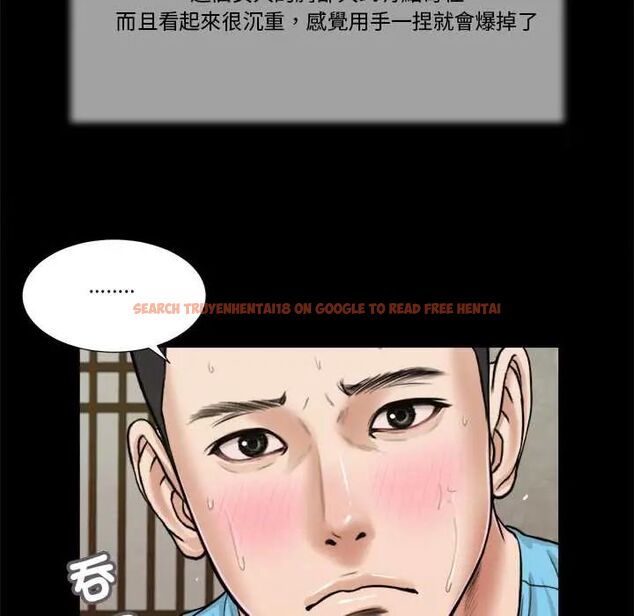 查看漫画我的初體驗 - 第15話 - tymanga.com中的4654402图片