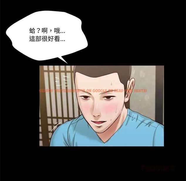 查看漫画我的初體驗 - 第15話 - tymanga.com中的4654467图片