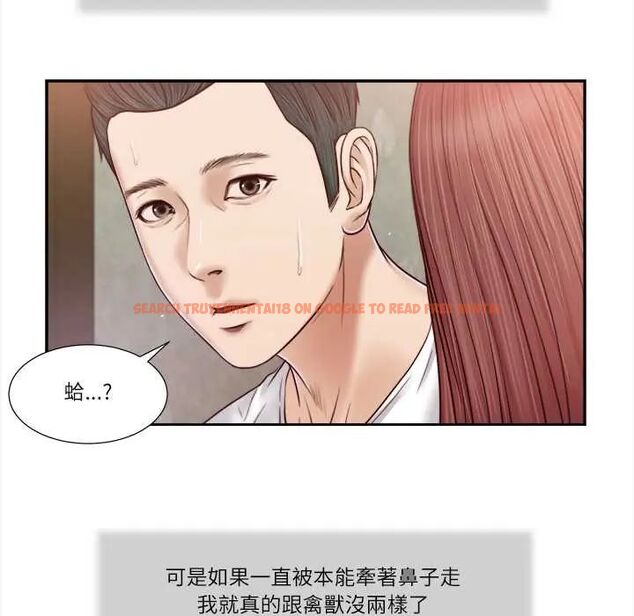 查看漫画我的初體驗 - 第16話 - tymanga.com中的4676125图片 查看漫画我的初體驗 - 第16話 - tymanga.com中的4676125图片