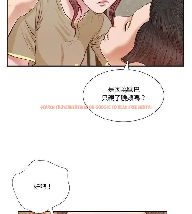 查看漫画我的初體驗 - 第17話 - sayhentaiz.net中的4696047图片