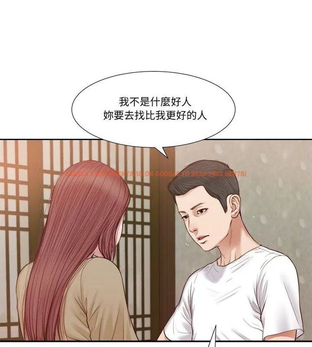 查看漫画我的初體驗 - 第17話 - sayhentaiz.net中的4696055图片