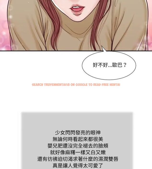 查看漫画我的初體驗 - 第17話 - sayhentaiz.net中的4696059图片