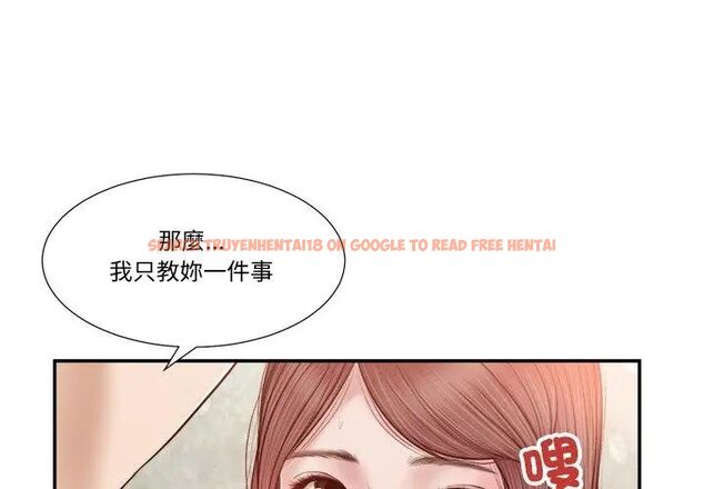 查看漫画我的初體驗 - 第17話 - sayhentaiz.net中的4696063图片