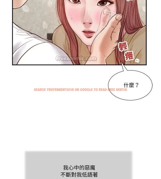 查看漫画我的初體驗 - 第17話 - sayhentaiz.net中的4696064图片