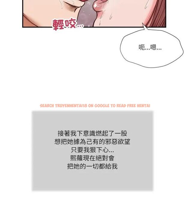 查看漫画我的初體驗 - 第17話 - sayhentaiz.net中的4696077图片