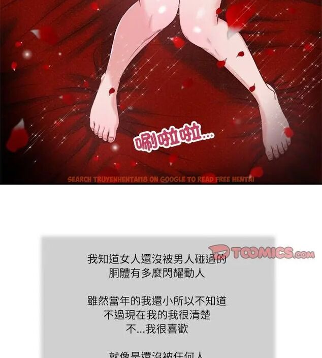 查看漫画我的初體驗 - 第17話 - sayhentaiz.net中的4696083图片