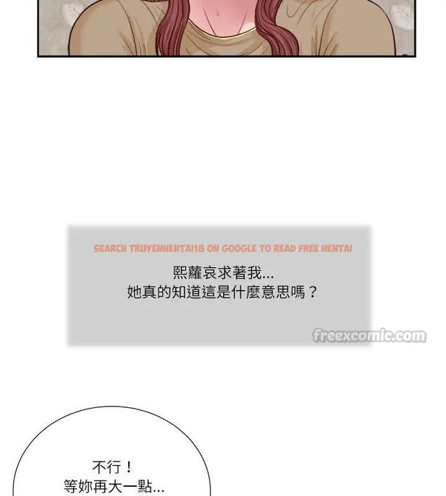 查看漫画我的初體驗 - 第17話 - sayhentaiz.net中的4696094图片