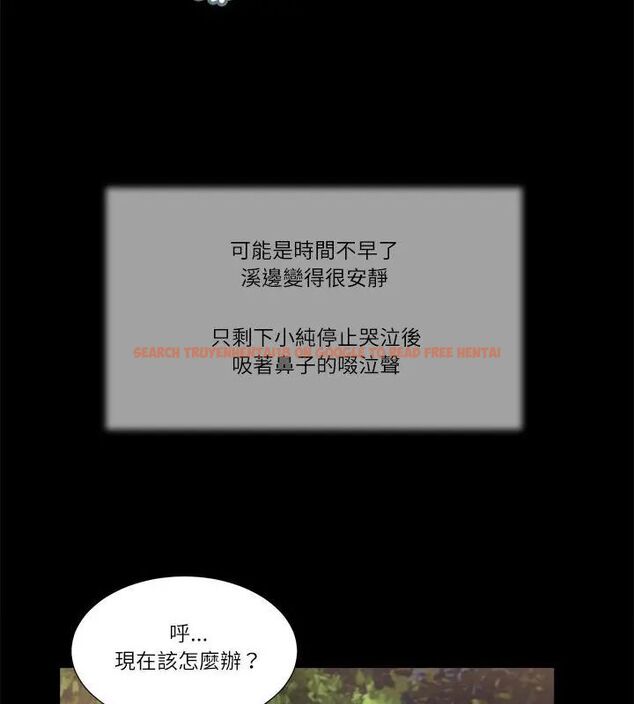 查看漫画我的初體驗 - 第17話 - sayhentaiz.net中的4696112图片