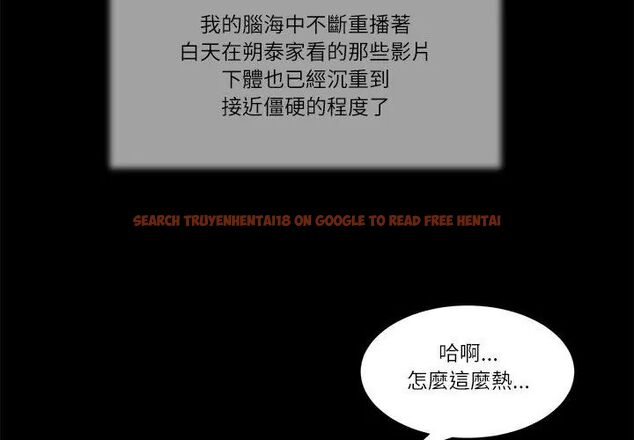 查看漫画我的初體驗 - 第17話 - sayhentaiz.net中的4696114图片