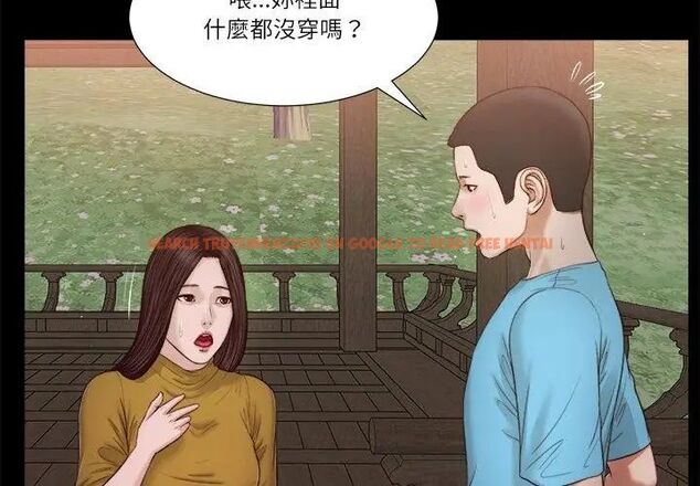 查看漫画我的初體驗 - 第17話 - sayhentaiz.net中的4696117图片