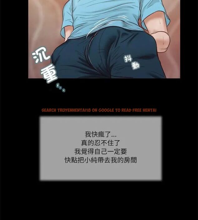 查看漫画我的初體驗 - 第17話 - sayhentaiz.net中的4696119图片