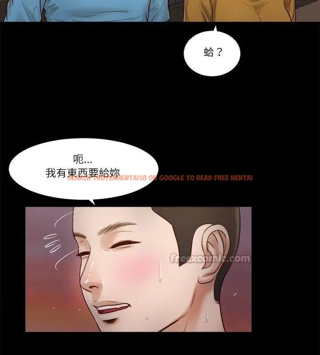 查看漫画我的初體驗 - 第17話 - sayhentaiz.net中的4696124图片