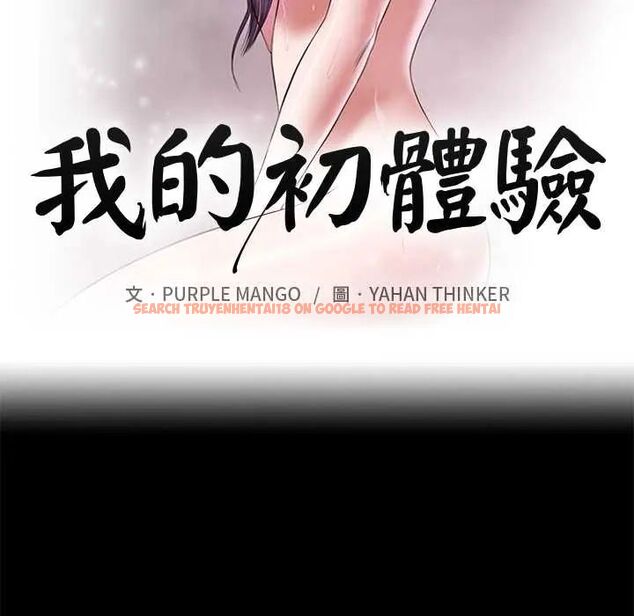 查看漫画我的初體驗 - 第18話 - sayhentaiz.net中的4720058图片